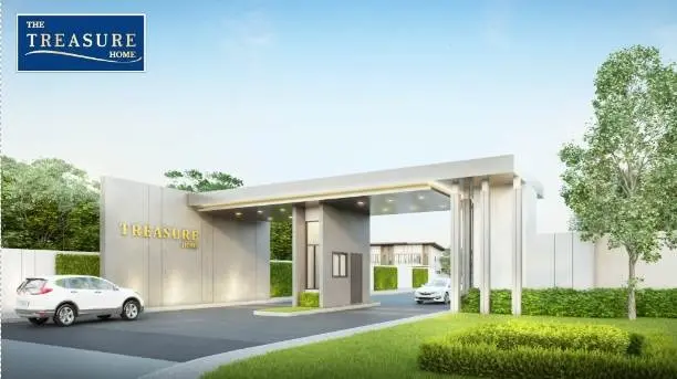 เดอะ เทรดเชอร์ โฮม