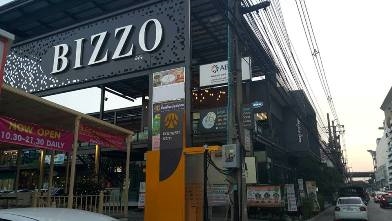 อาร์มานี บิสโซ บางนา